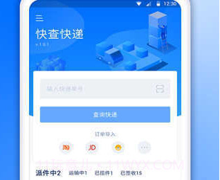 填快递单兼职v1.0.18截图