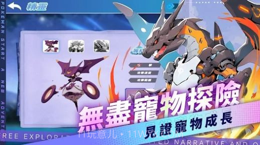 宠物训练师重生v3.1.0.20截图