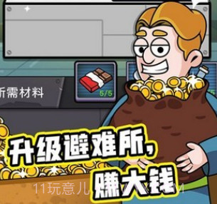 末世建房子v3.5.22截图