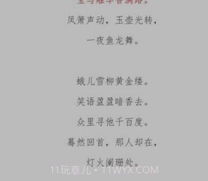 古诗词典名篇朗读1000首v1.23截图