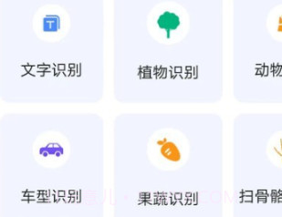 多多万物扫描v1.8.20截图