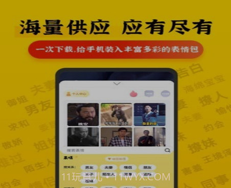 表情Plusv1.0.19截图