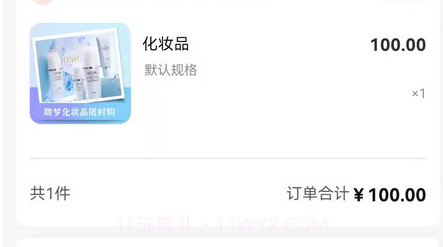 美康吉物v1.0.25截图