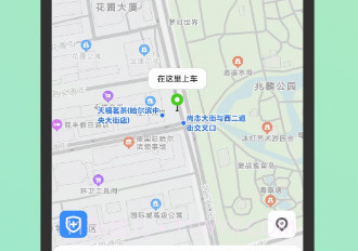 C20出行城际v1.0.20截图