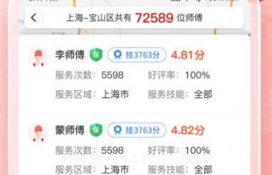 小象班班v1.0.18截图