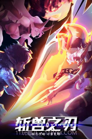 斩兽之刃v1.7.20截图