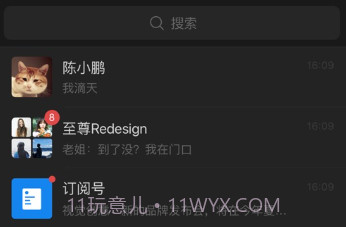 微信8.0.2版本更新v1.17截图