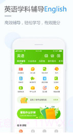 云教学习v4.4.23截图