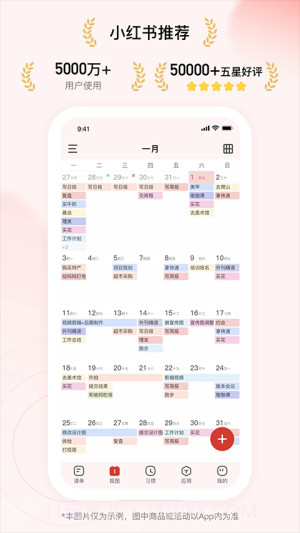 朝暮计划手机版v3.2.0截图