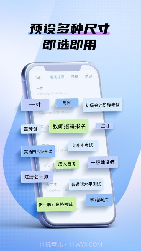 小熊电子证件照官方版v3.2.0.0截图