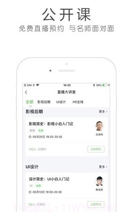 环球青藤v2.0.23截图