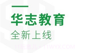 华志专升本v1.1.23截图