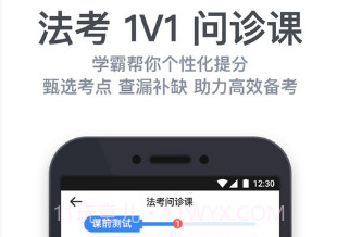 星薪法考v1.24截图