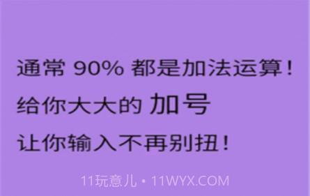 全智能计算器HDv1.0.23截图