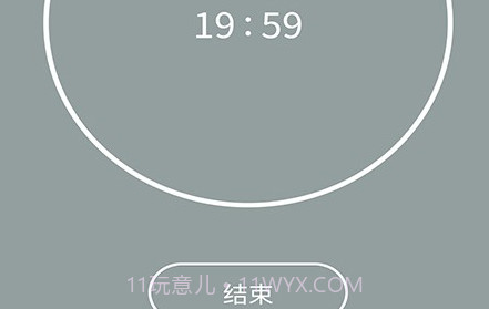 专注控时v1.0.24截图