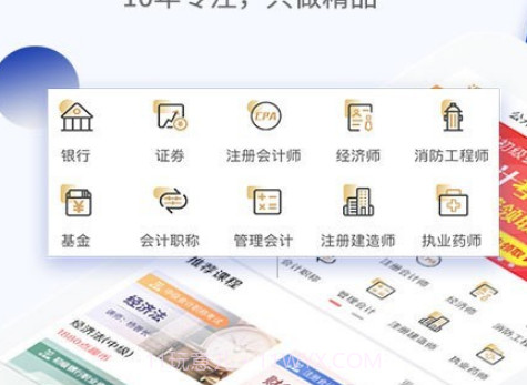 乐考学习助手v1.1.24截图
