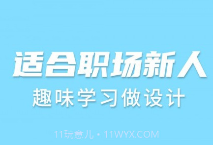 趣学PSv1.2.25截图