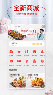 必胜客官网版v6.47.1截图