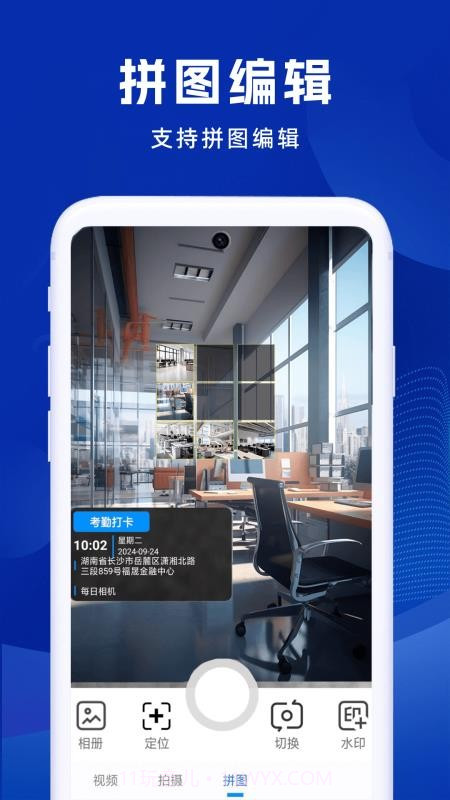 补卡水印相机正式版v1.0.4截图