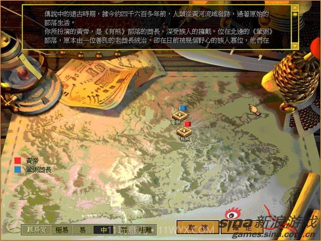 帝国霸业：风云再起 中文版1.16截图