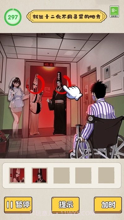 沙雕脑洞不一般中文版v1.0.1截图