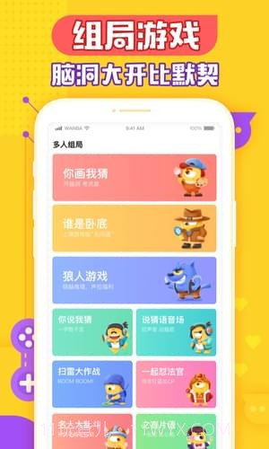 玩吧金币修改器v2.34截图