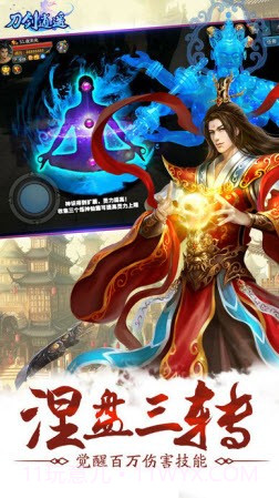 刀剑逍遥v2.15截图