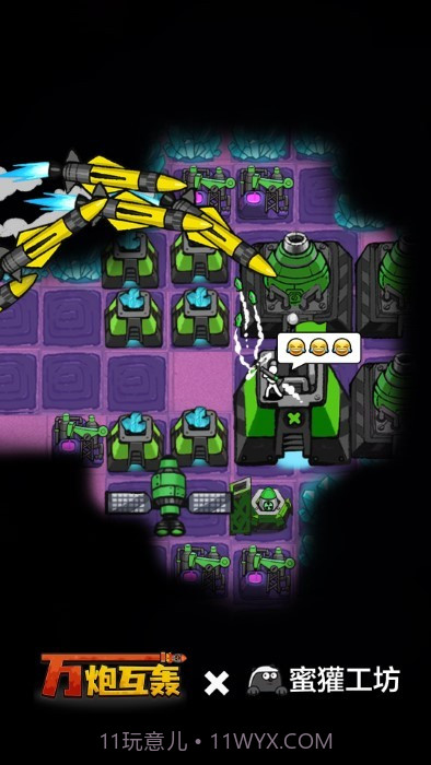 万炮互轰免广告版v4.5截图