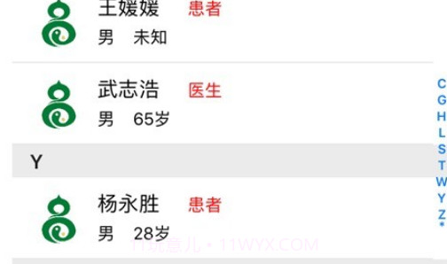 冬日中医v7.2.22截图