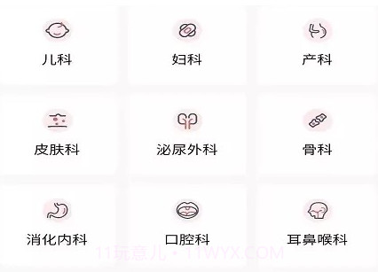 枫叶医生v1.1.22截图