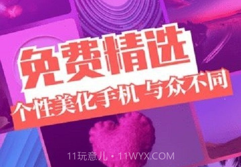 精灵主题壁纸v1.24截图