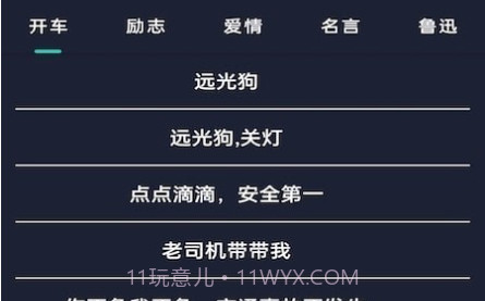 弹幕显示器v1.0.22截图