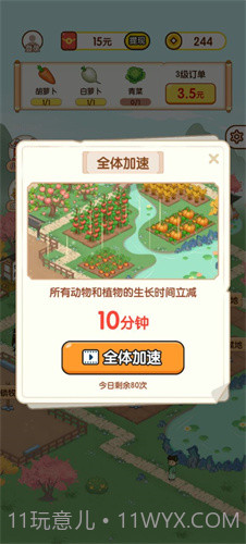 黄金农场最新版1.0.0截图