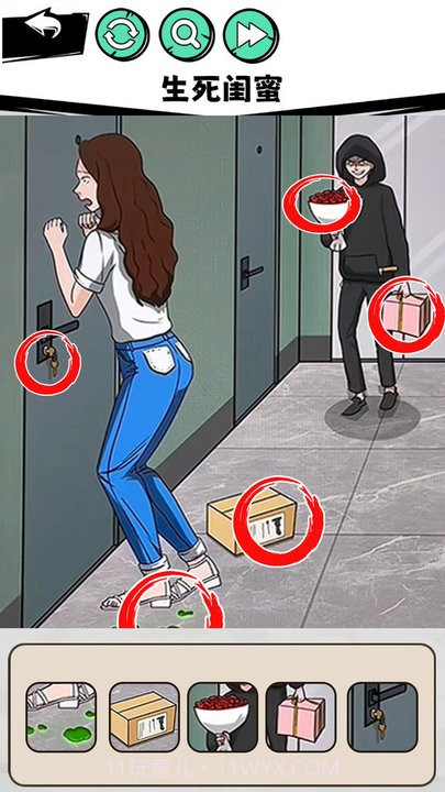 真相推理达人精简版v1.0截图