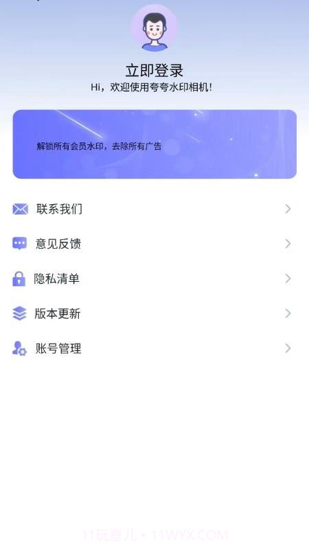 夸夸水印相机官方版v1.0.0截图