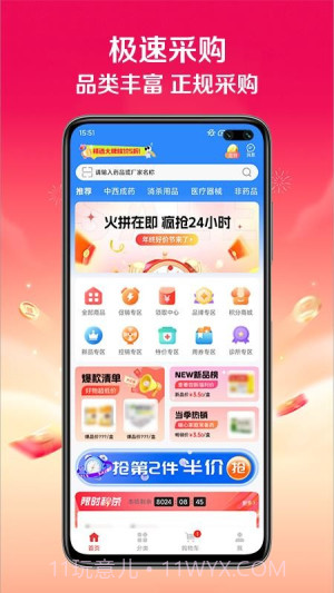 快猪送药官方正版v1.0.0截图