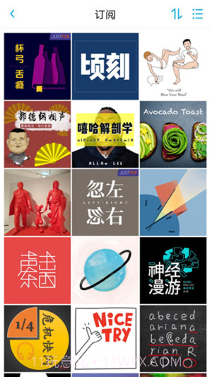 小宇宙官方正版v2.98.1截图