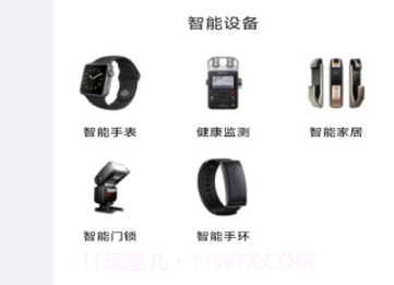 名犀全民v3.0.21截图