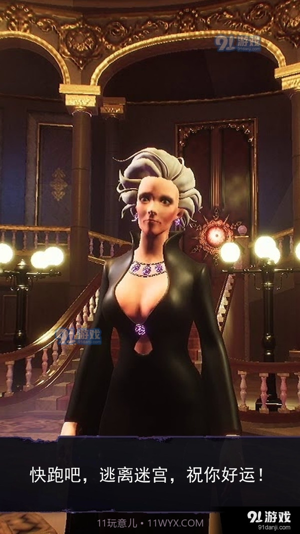 恐怖3D版吃豆人1.18截图