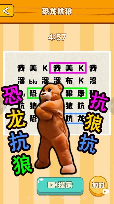 节奏国王离线版v1.0截图