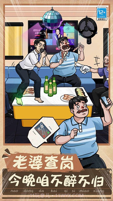 一起找找找测试版v1.0.8截图