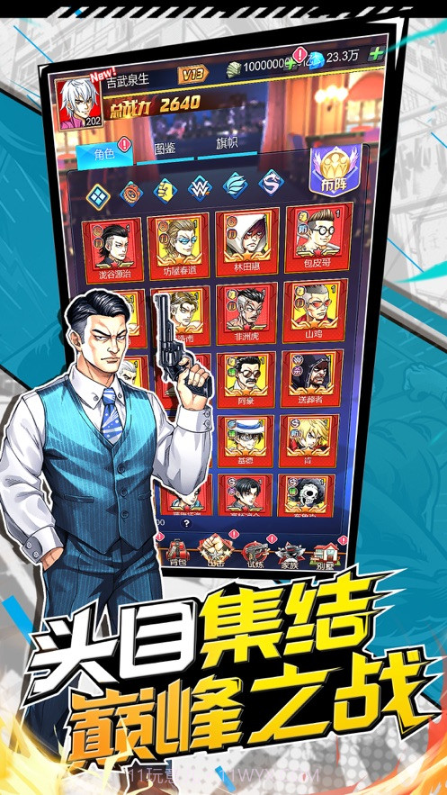 决战高校v1.16截图