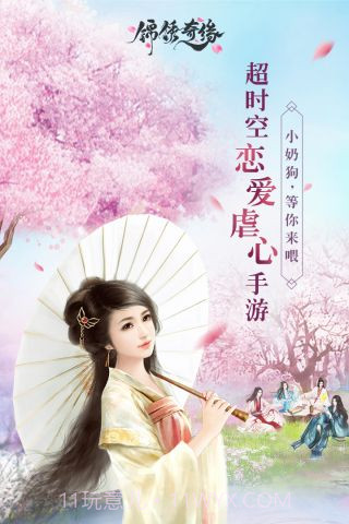 锦绣奇缘v1.5.19截图