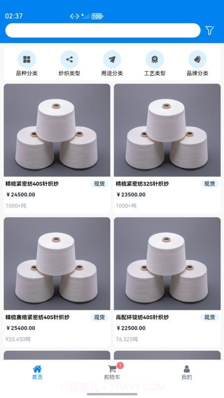 数智商城纯净版v1.1.3截图