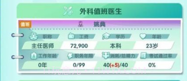 凌晨四点的医院游戏v304鐎瑰宕渧1.15截图