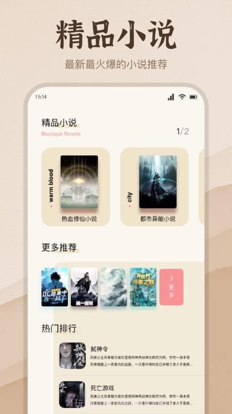 潮汐阅读器会员免登录v1.1截图