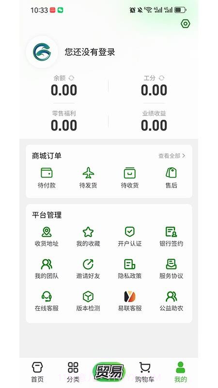 村投公社官方正版v1.4.4截图