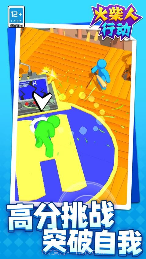 火柴人行动修改版v1.1.6截图