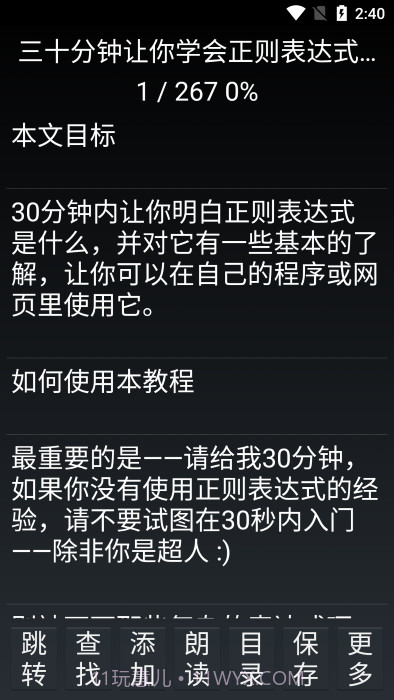 晨光阅读v1.18截图