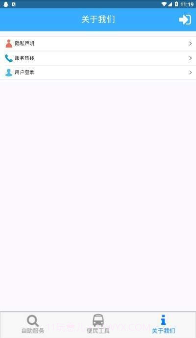 宜春公积金v.2.70截图